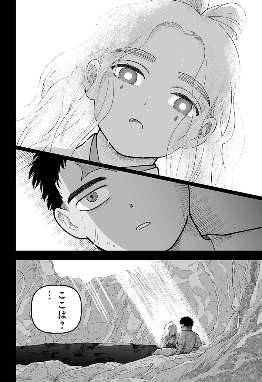神ヨムふたり 第8話 - Page 6