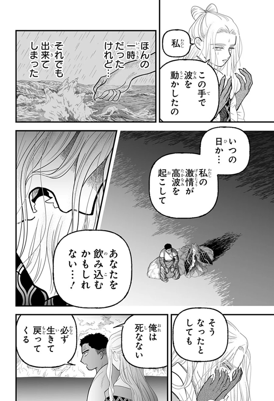 神ヨムふたり 第11話 - Page 10