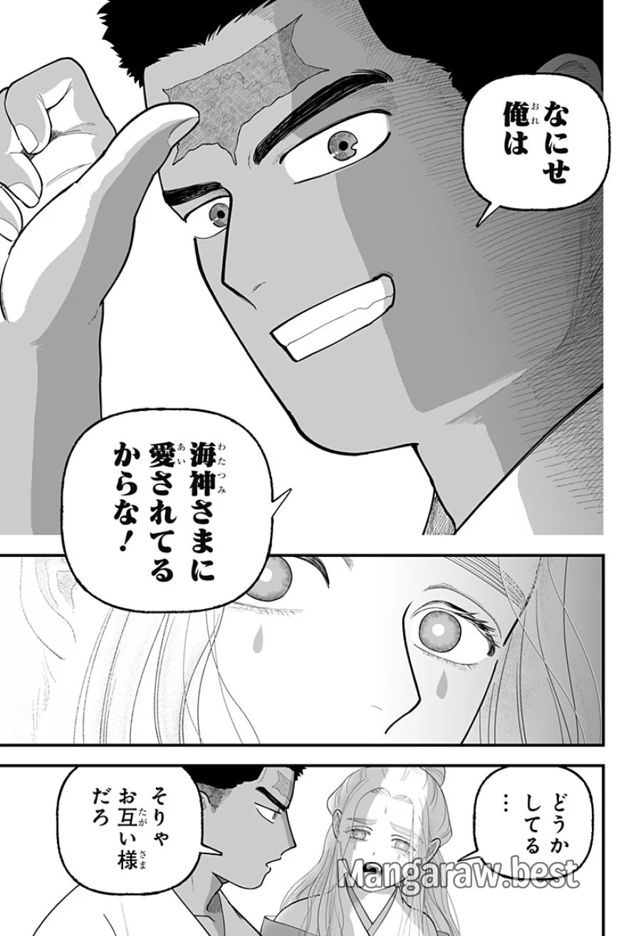 神ヨムふたり 第11話 - Page 11