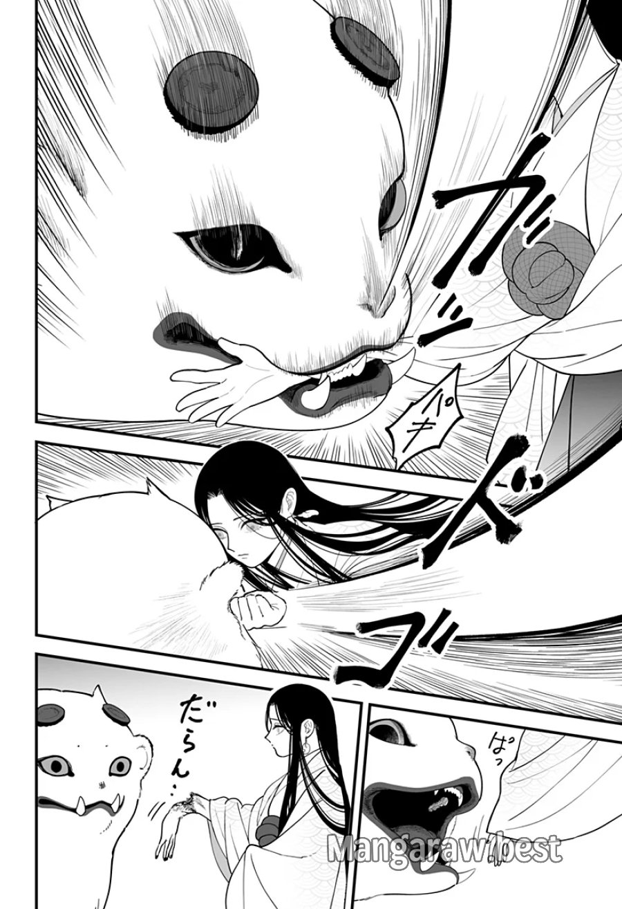 神ヨムふたり 第11話 - Page 16