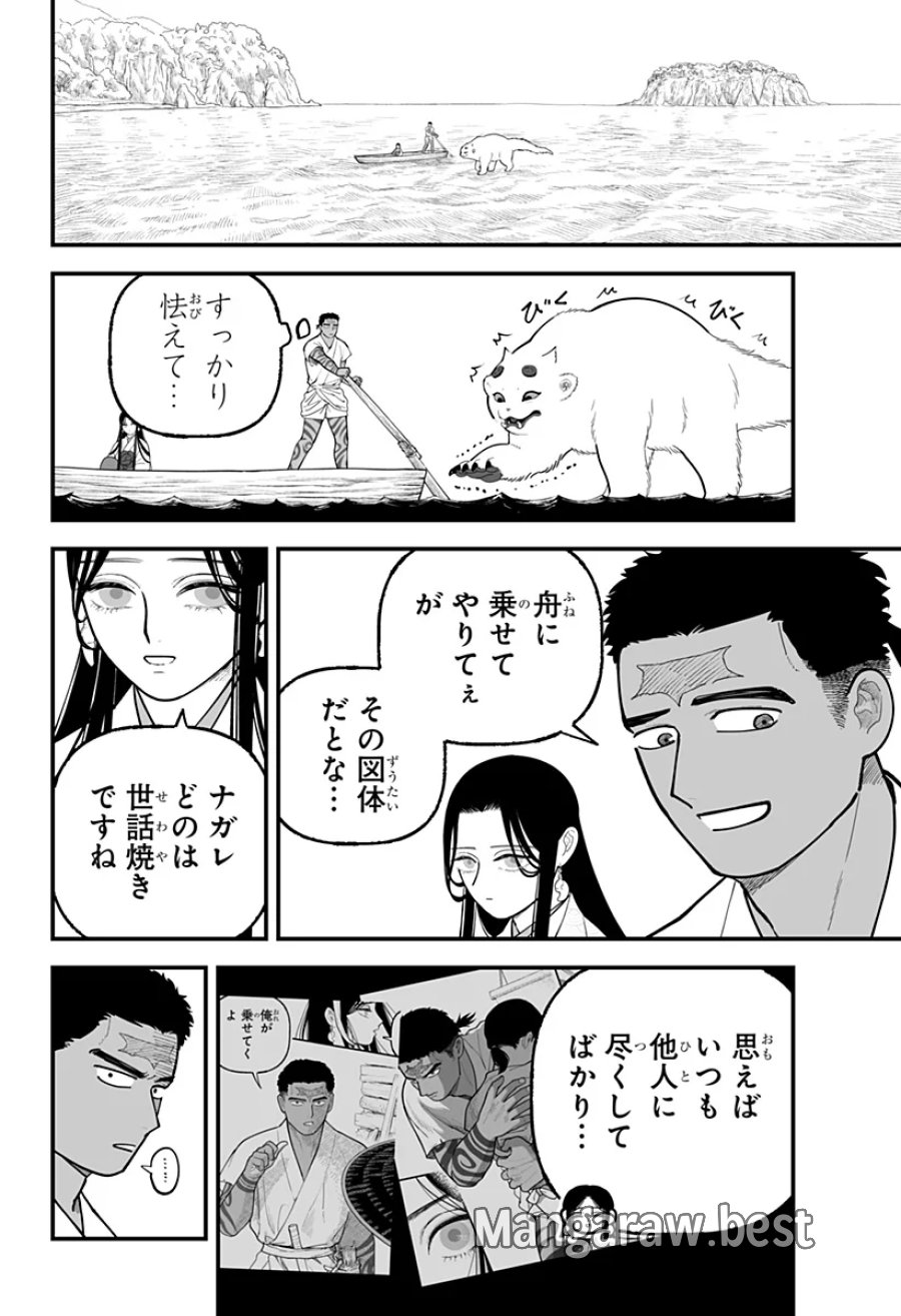 神ヨムふたり 第11話 - Page 22