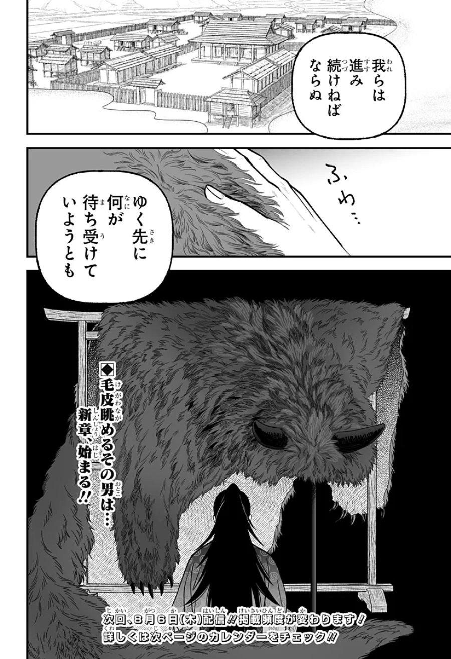 神ヨムふたり 第11話 - Page 26