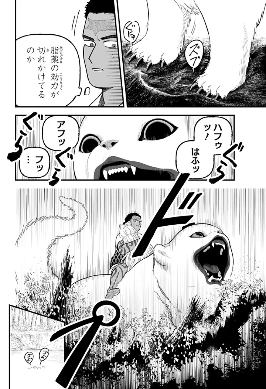 神ヨムふたり 第11話 - Page 6