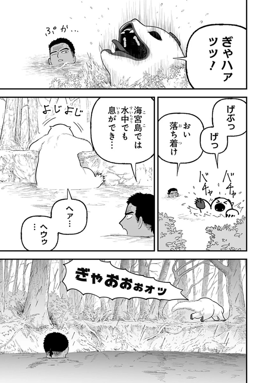 神ヨムふたり 第11話 - Page 7