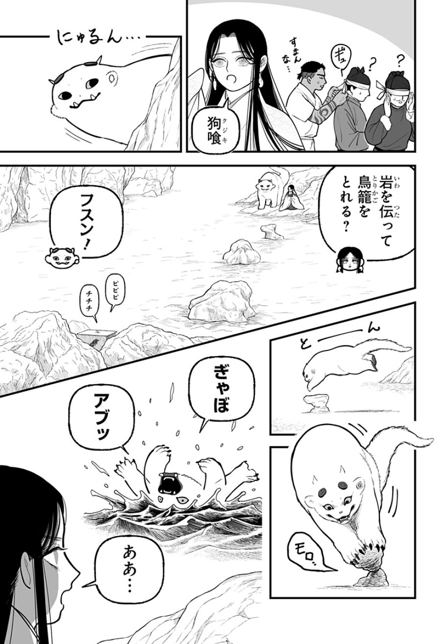 神ヨムふたり 第6話 - Trang 11