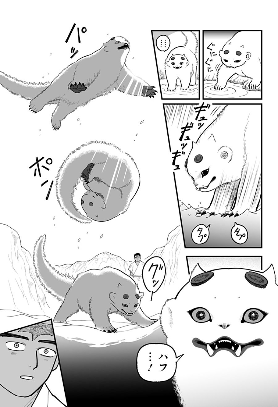 神ヨムふたり 第6話 - Trang 15