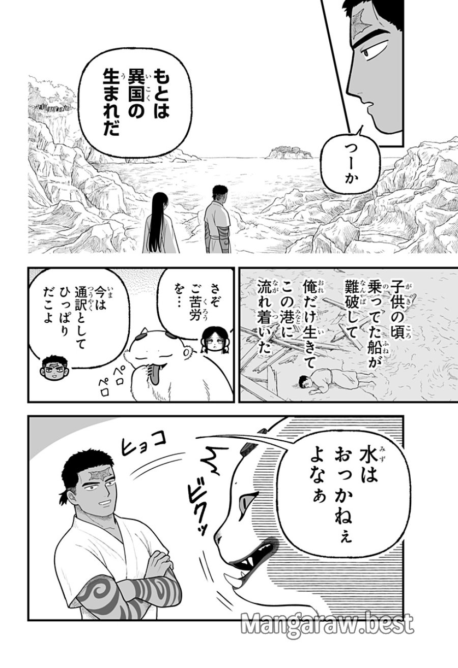 神ヨムふたり 第6話 - Trang 18