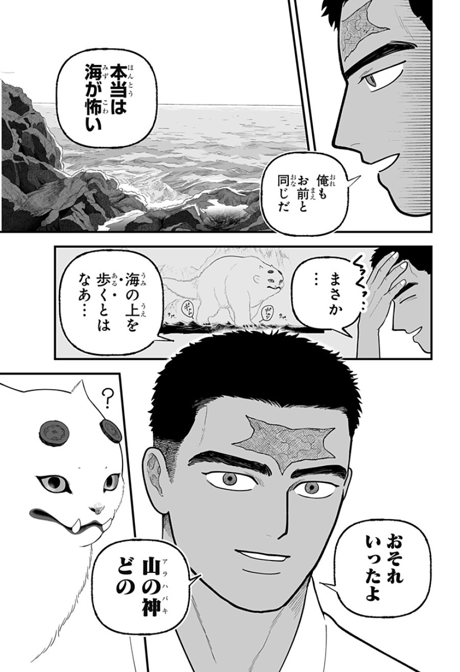 神ヨムふたり 第6話 - Trang 19