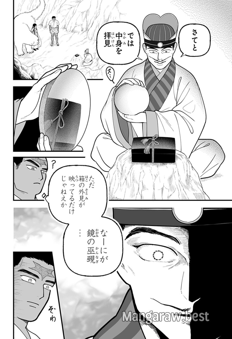 神ヨムふたり 第6話 - Trang 24