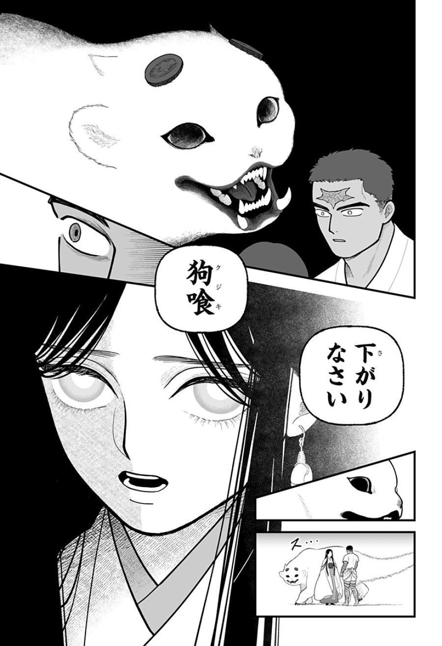 神ヨムふたり 第6話 - Trang 7