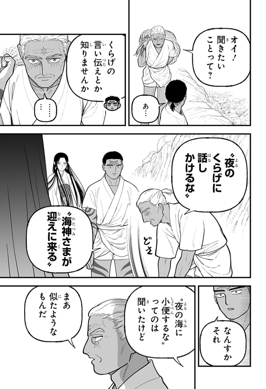 神ヨムふたり 第7話 - Trang 11
