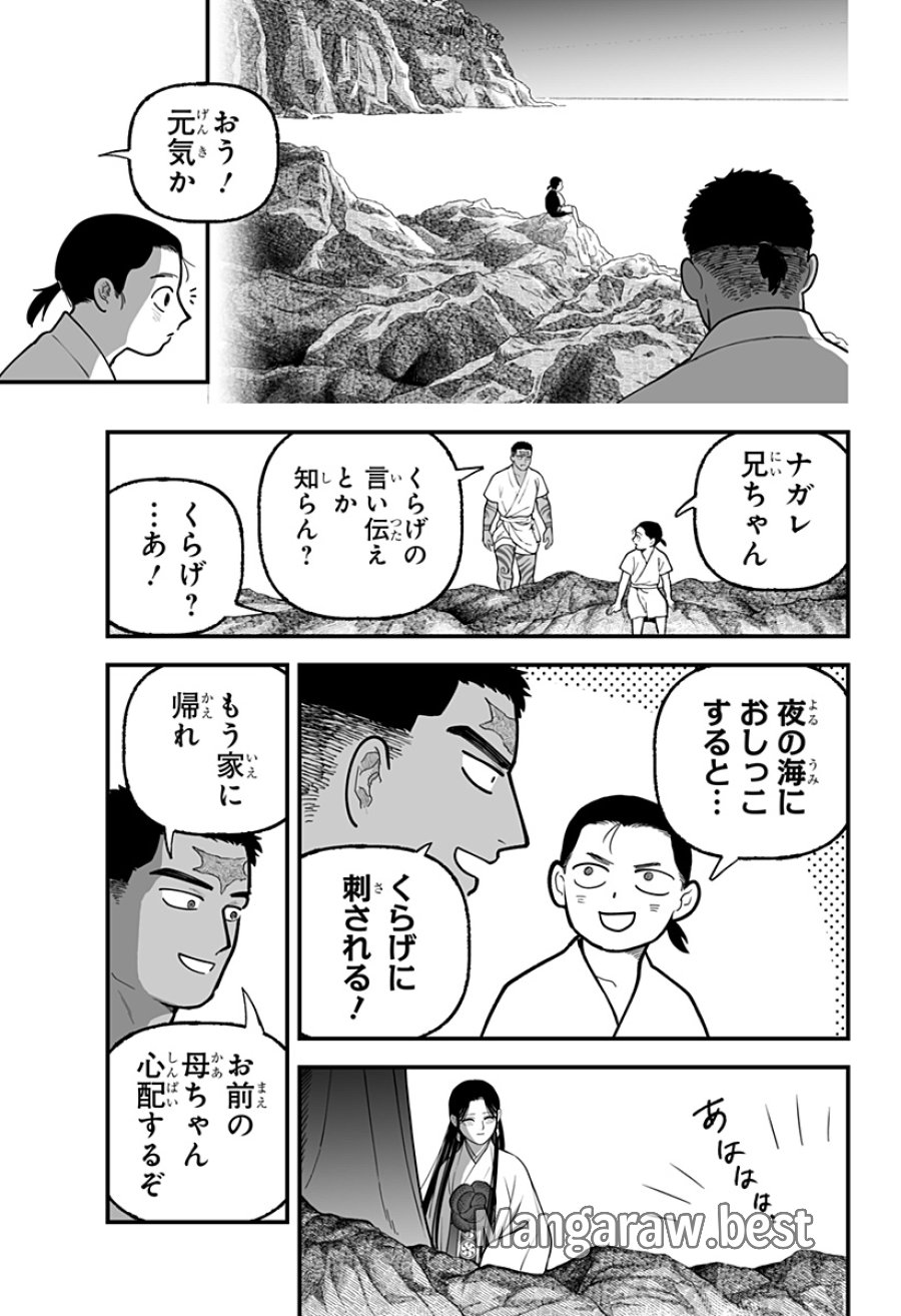 神ヨムふたり 第7話 - Trang 13