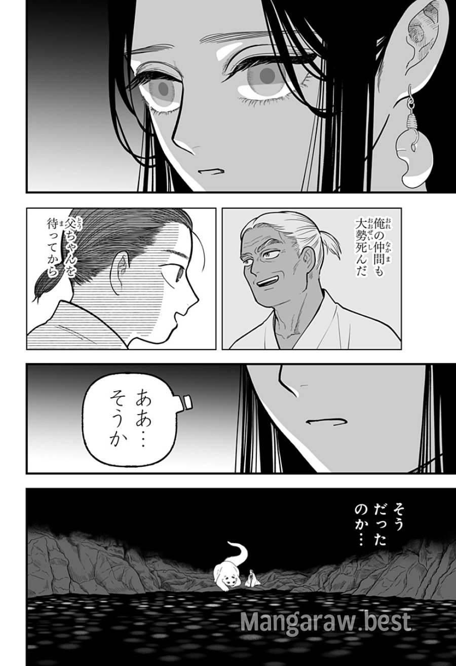神ヨムふたり 第7話 - Trang 18