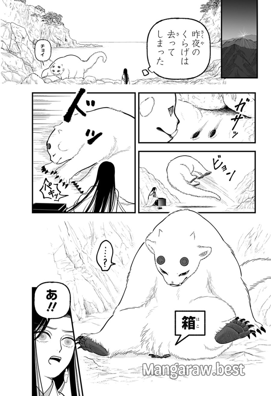 神ヨムふたり 第7話 - Trang 19