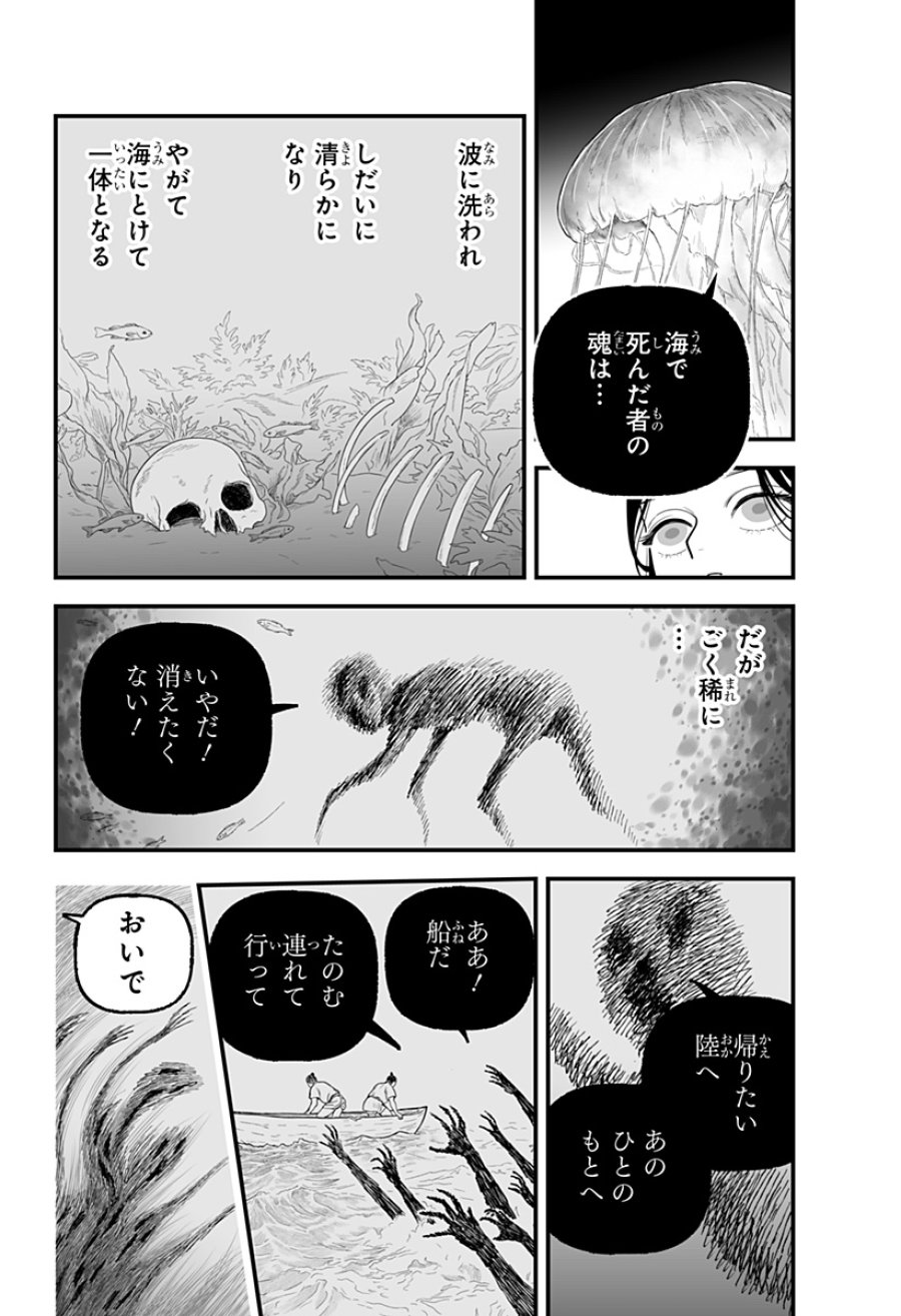 神ヨムふたり 第7話 - Trang 22