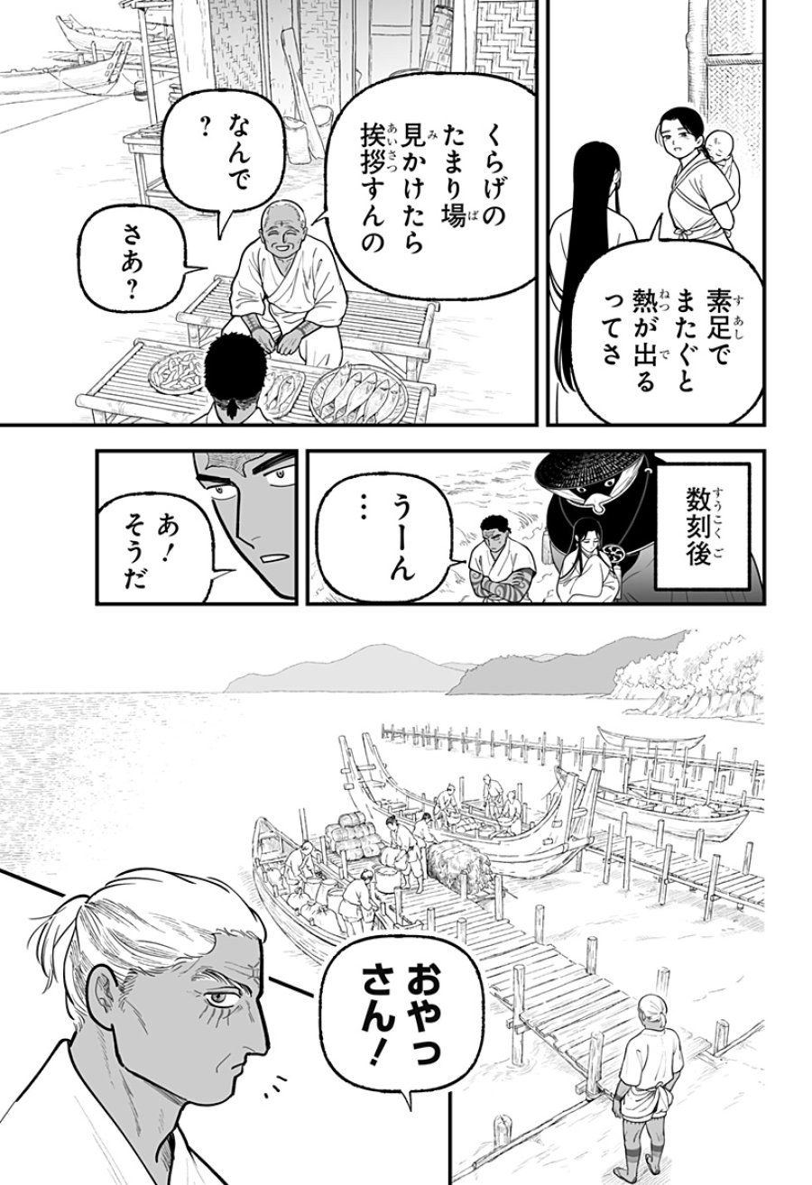 神ヨムふたり 第7話 - Trang 7