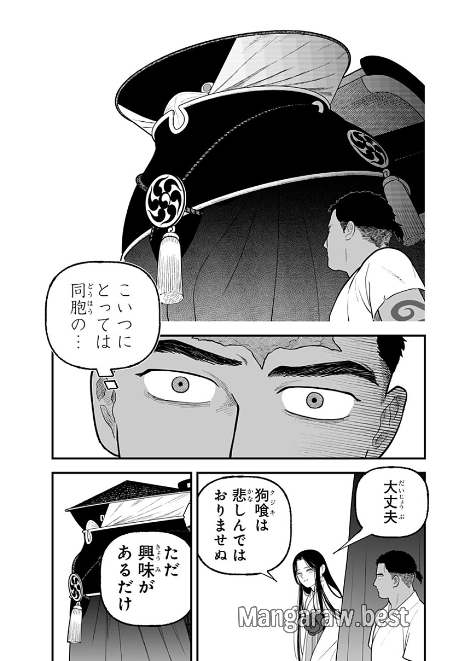 神ヨムふたり 第7話 - Trang 9