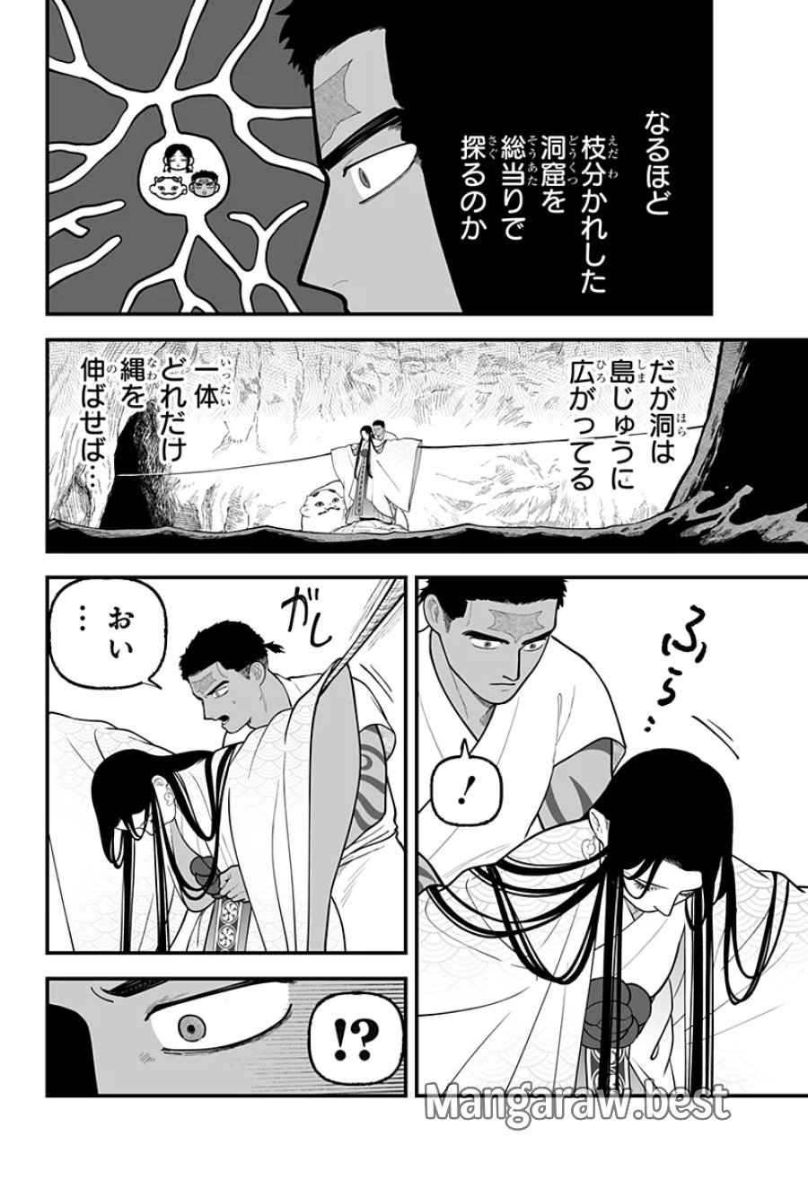神ヨムふたり 第10話 - Page 12