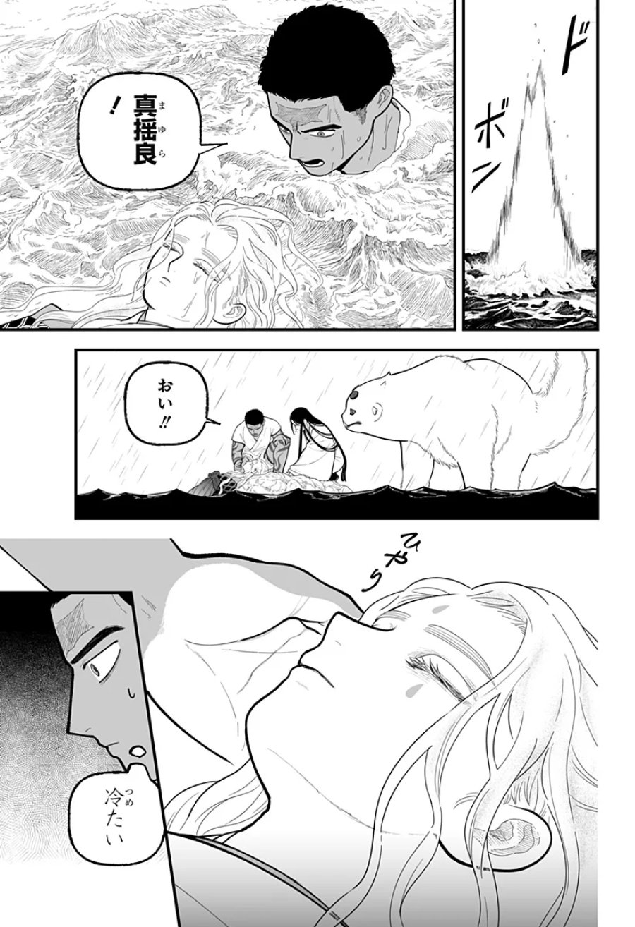 神ヨムふたり 第10話 - Page 17