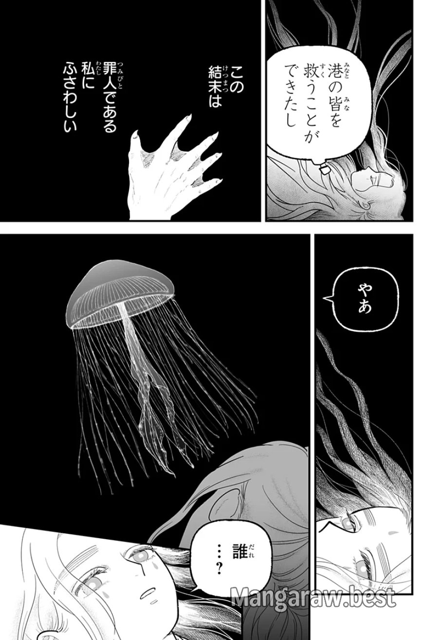 神ヨムふたり 第10話 - Page 19