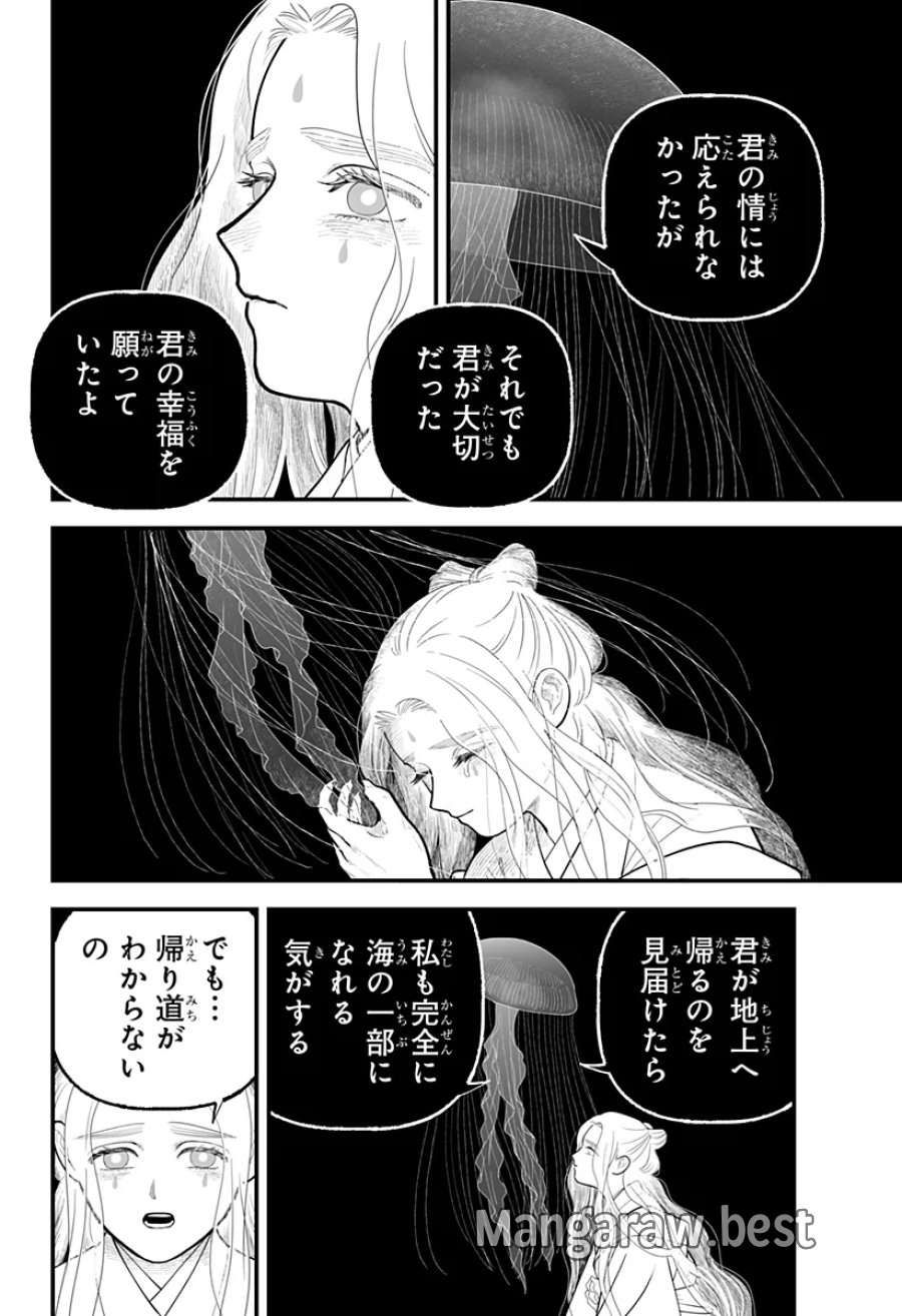神ヨムふたり 第10話 - Page 22