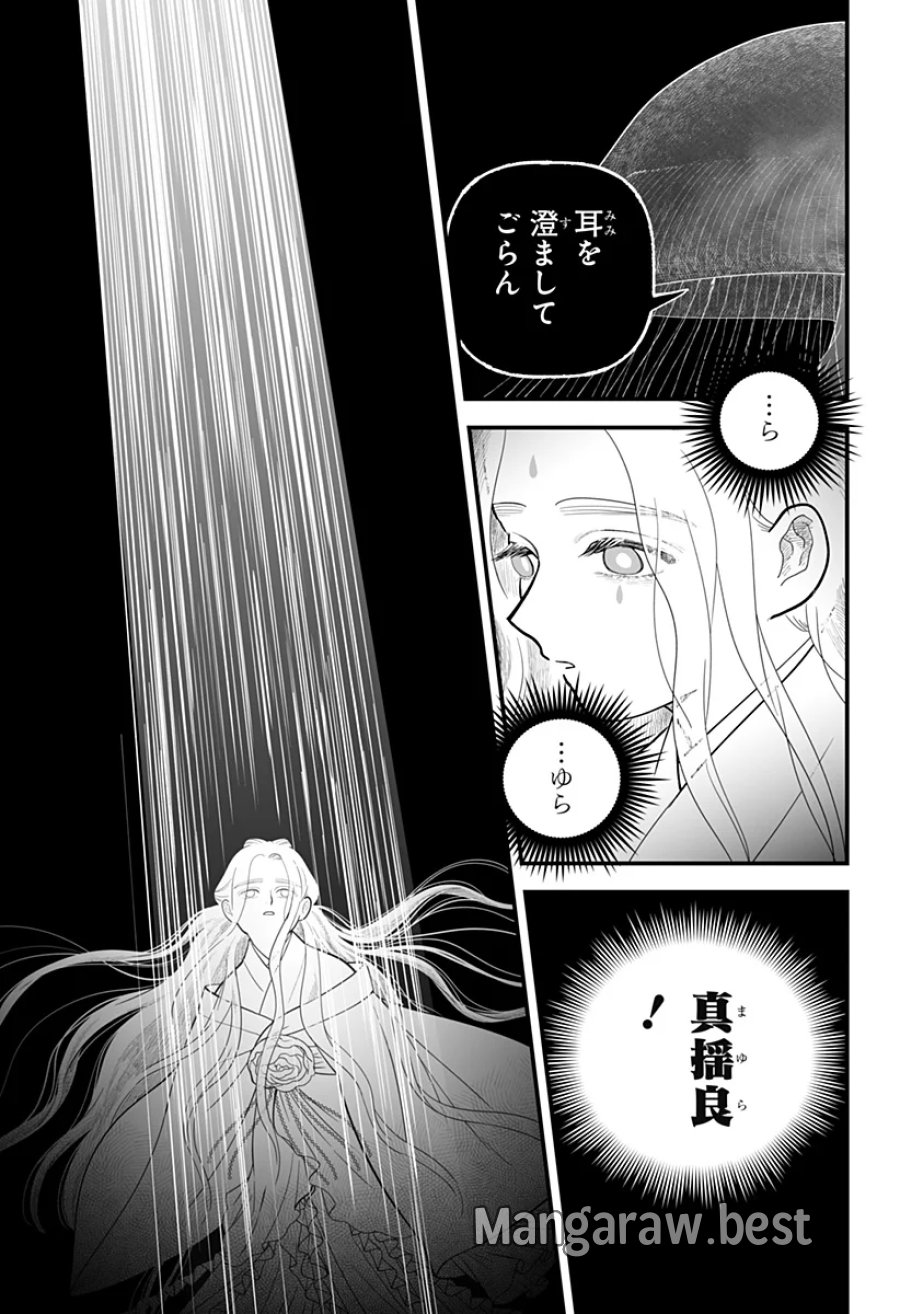 神ヨムふたり 第10話 - Page 23