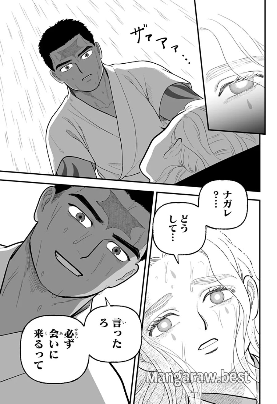 神ヨムふたり 第10話 - Page 25