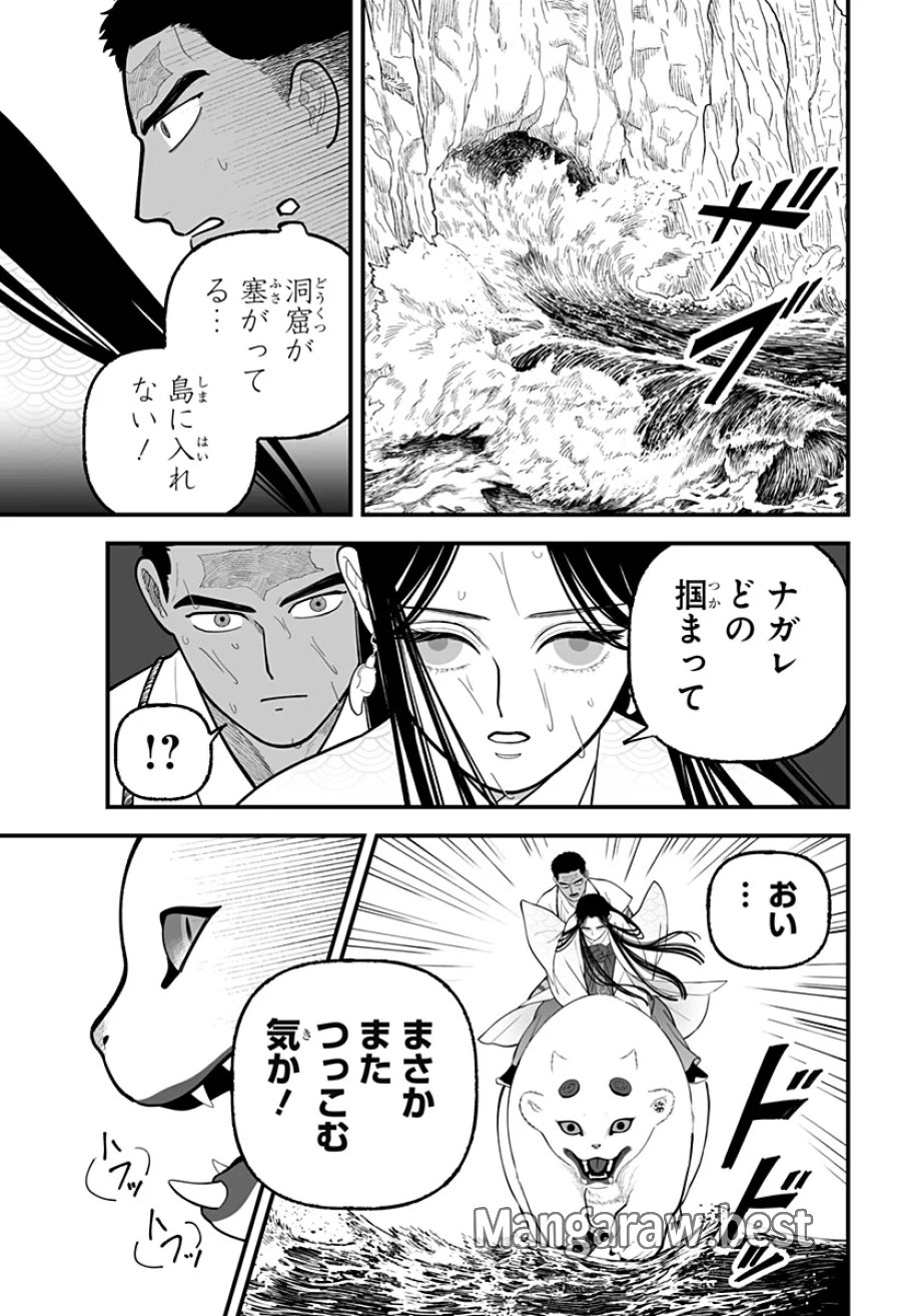 神ヨムふたり 第10話 - Page 3