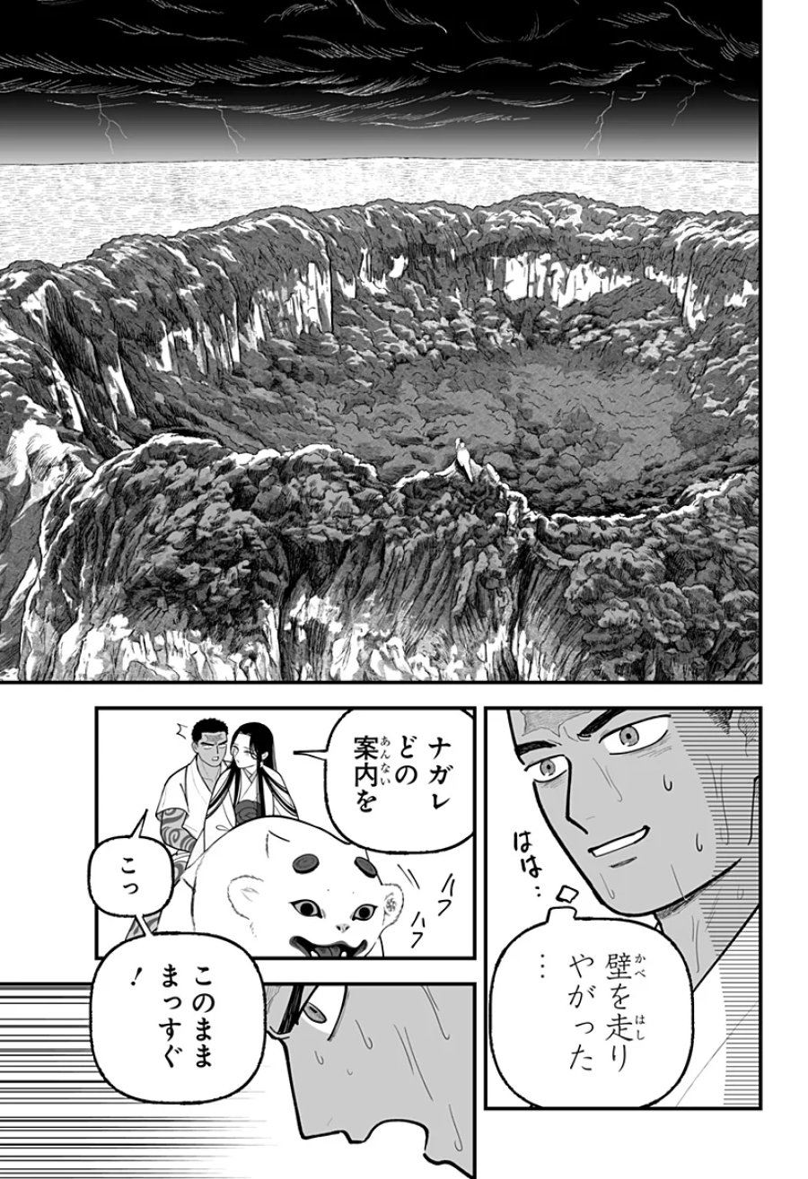 神ヨムふたり 第10話 - Page 5