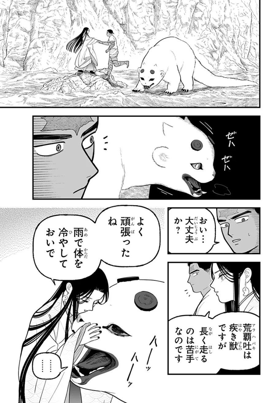 神ヨムふたり 第10話 - Page 7