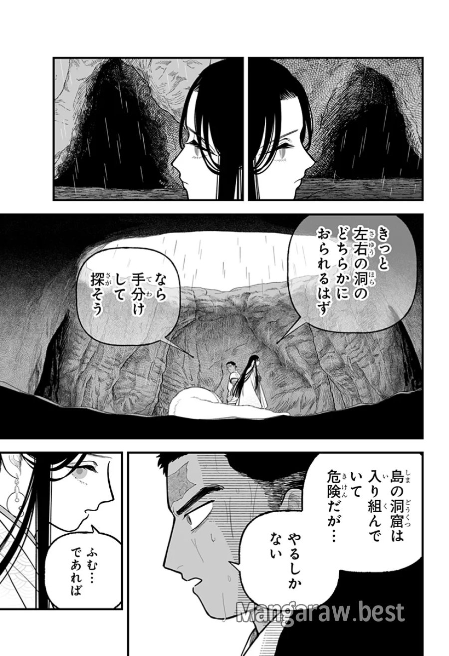 神ヨムふたり 第10話 - Page 9