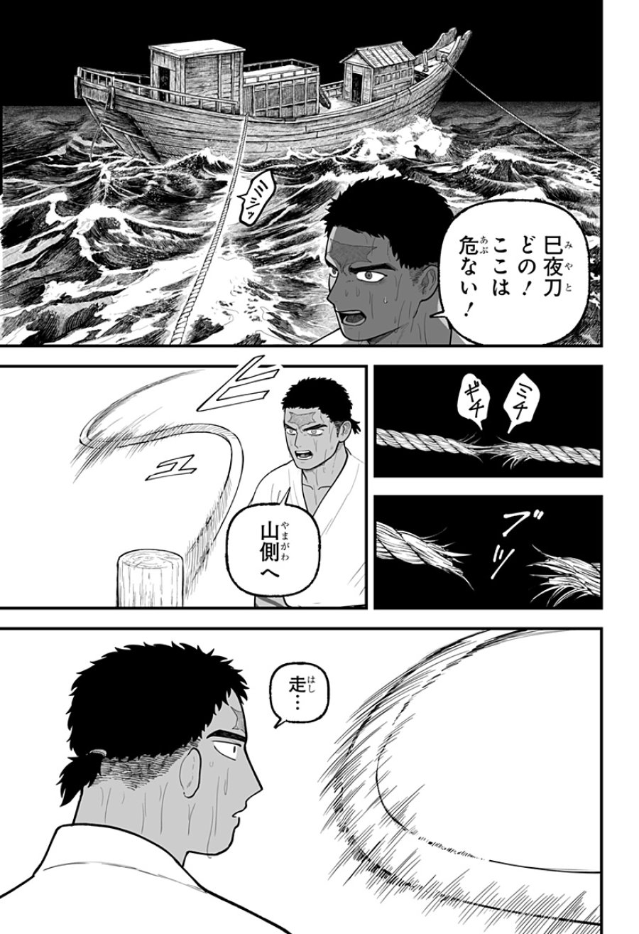 神ヨムふたり 第9話 - Page 11
