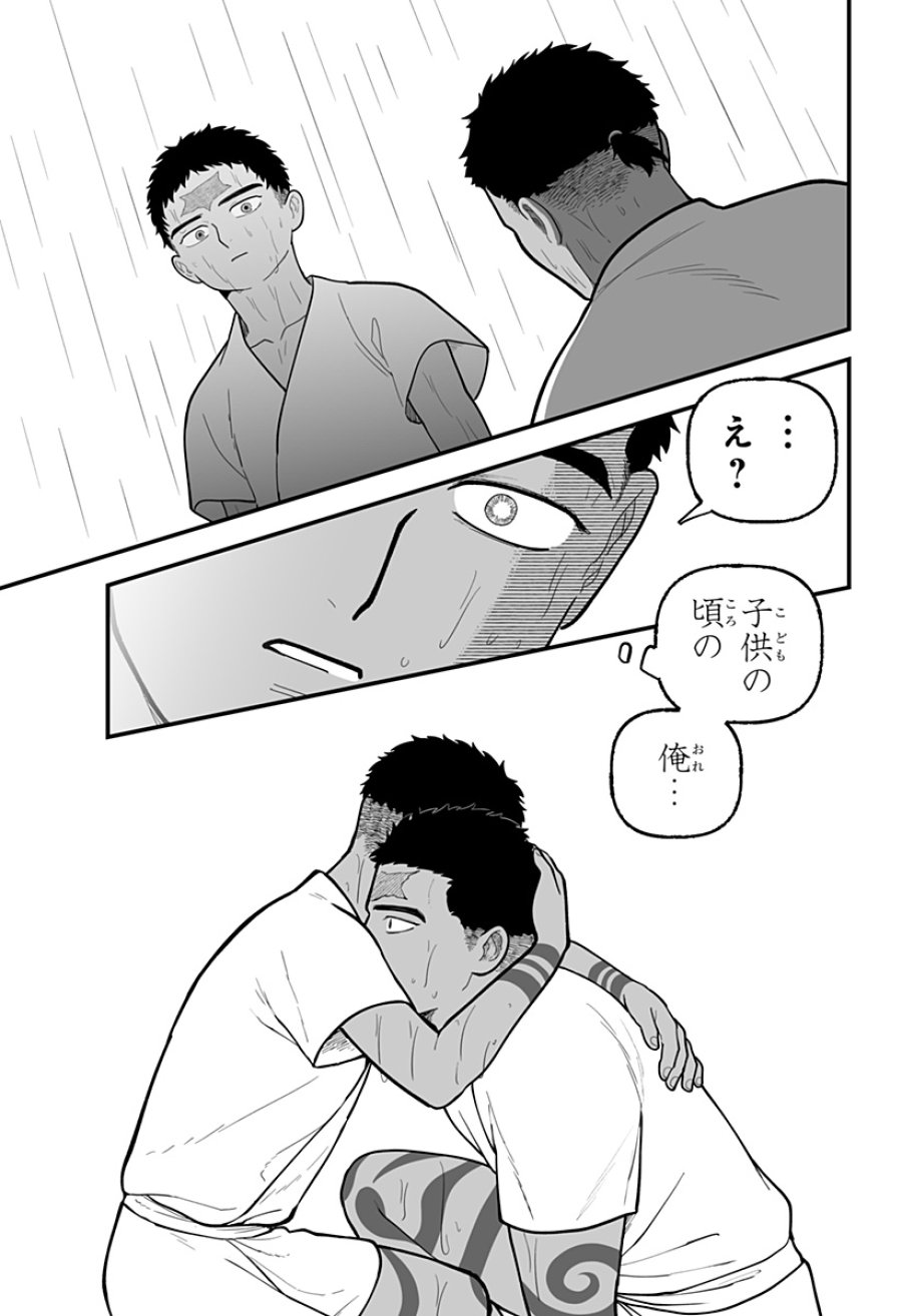 神ヨムふたり 第9話 - Page 13