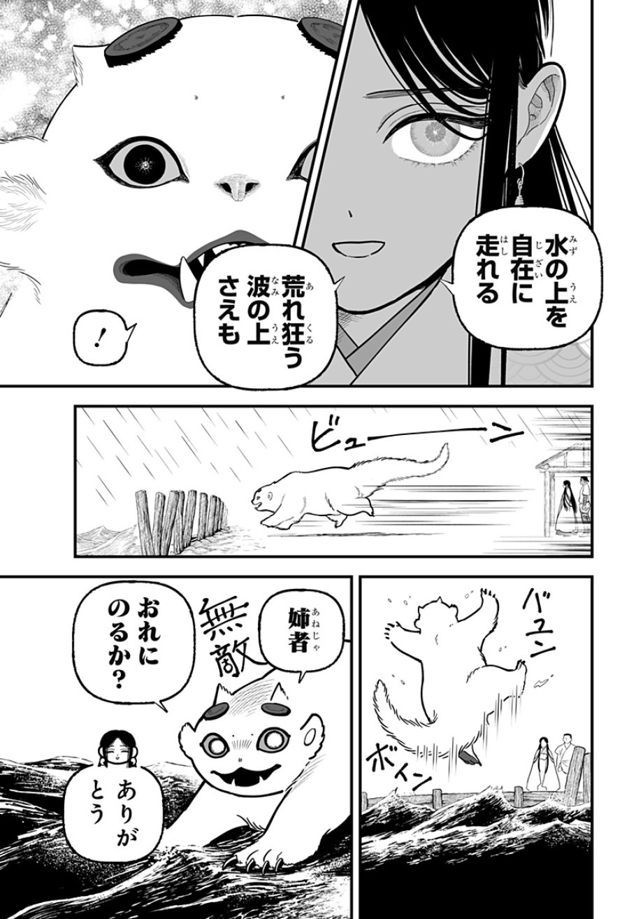 神ヨムふたり 第9話 - Page 19