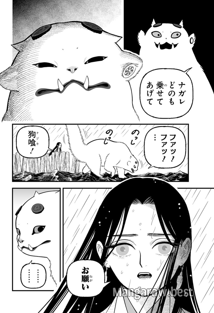 神ヨムふたり 第9話 - Page 20