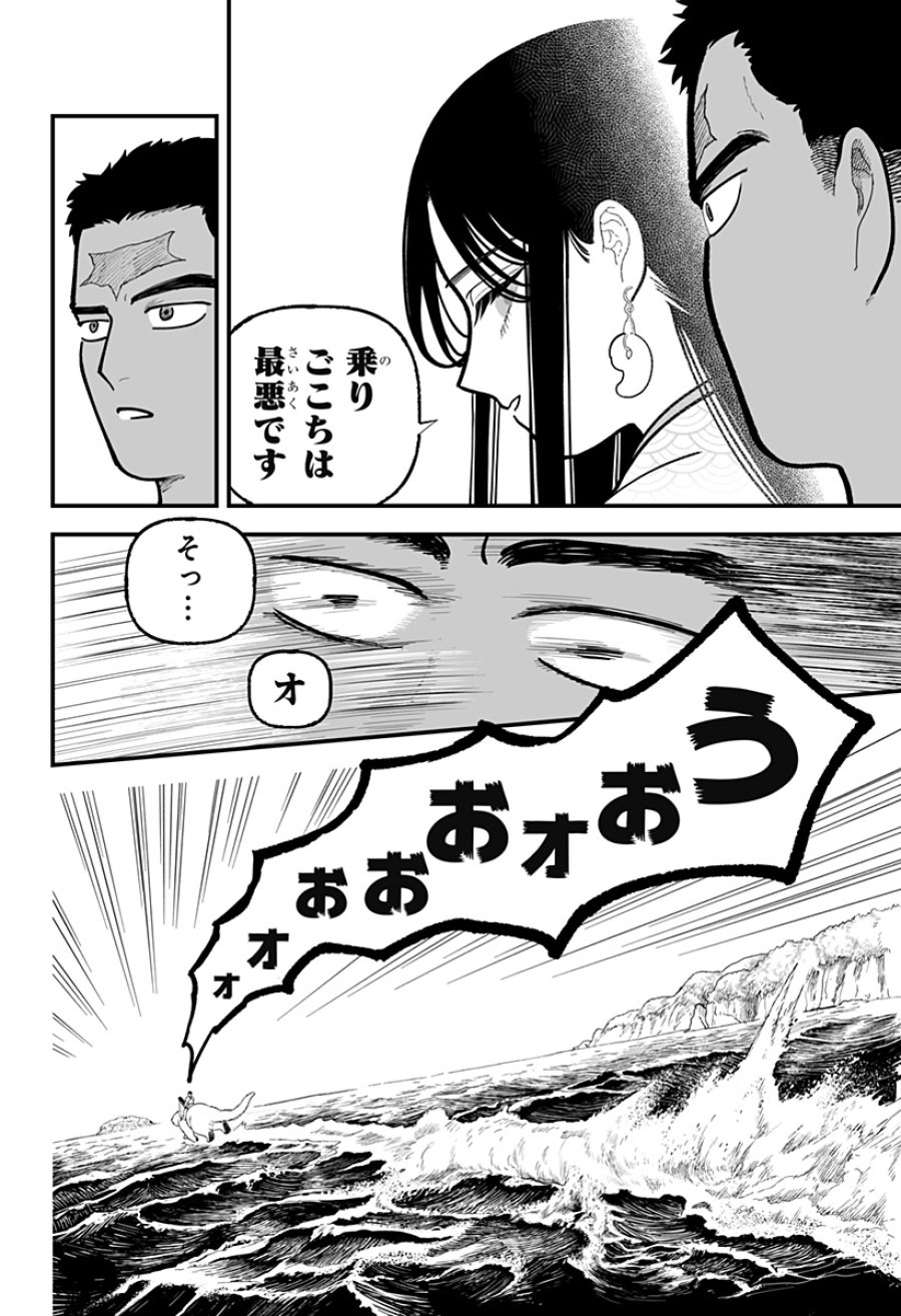 神ヨムふたり 第9話 - Page 22