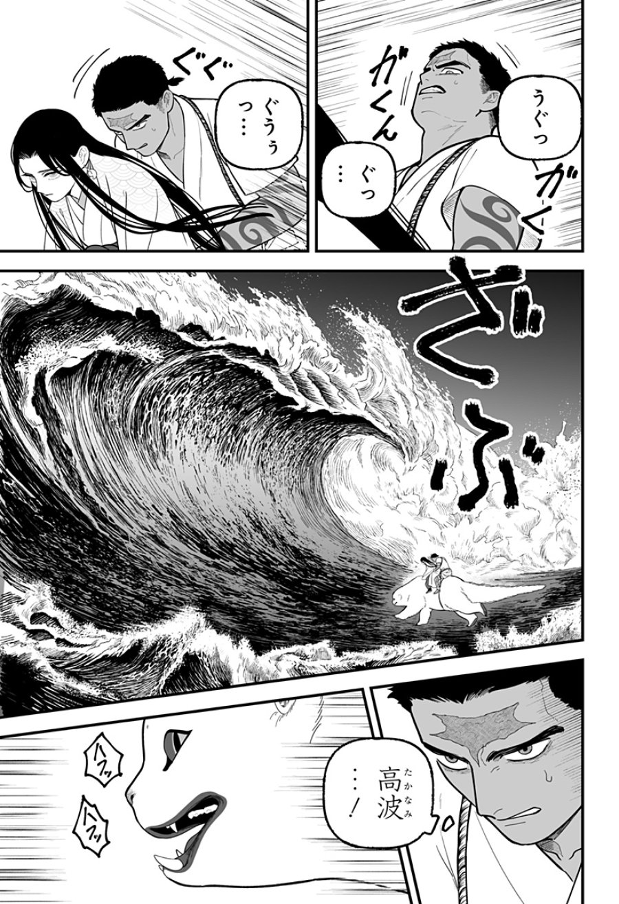 神ヨムふたり 第9話 - Page 23