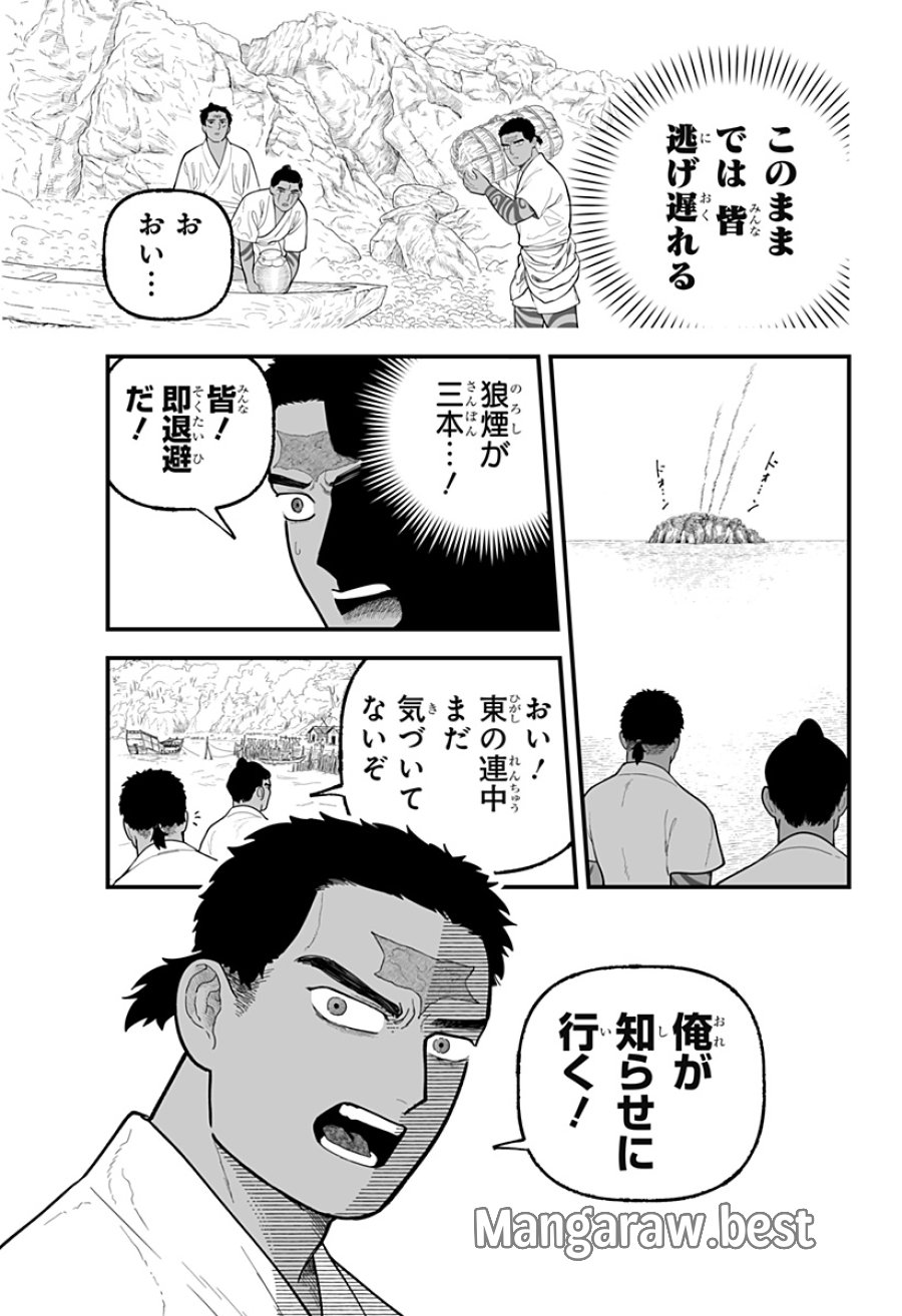 神ヨムふたり 第9話 - Page 5
