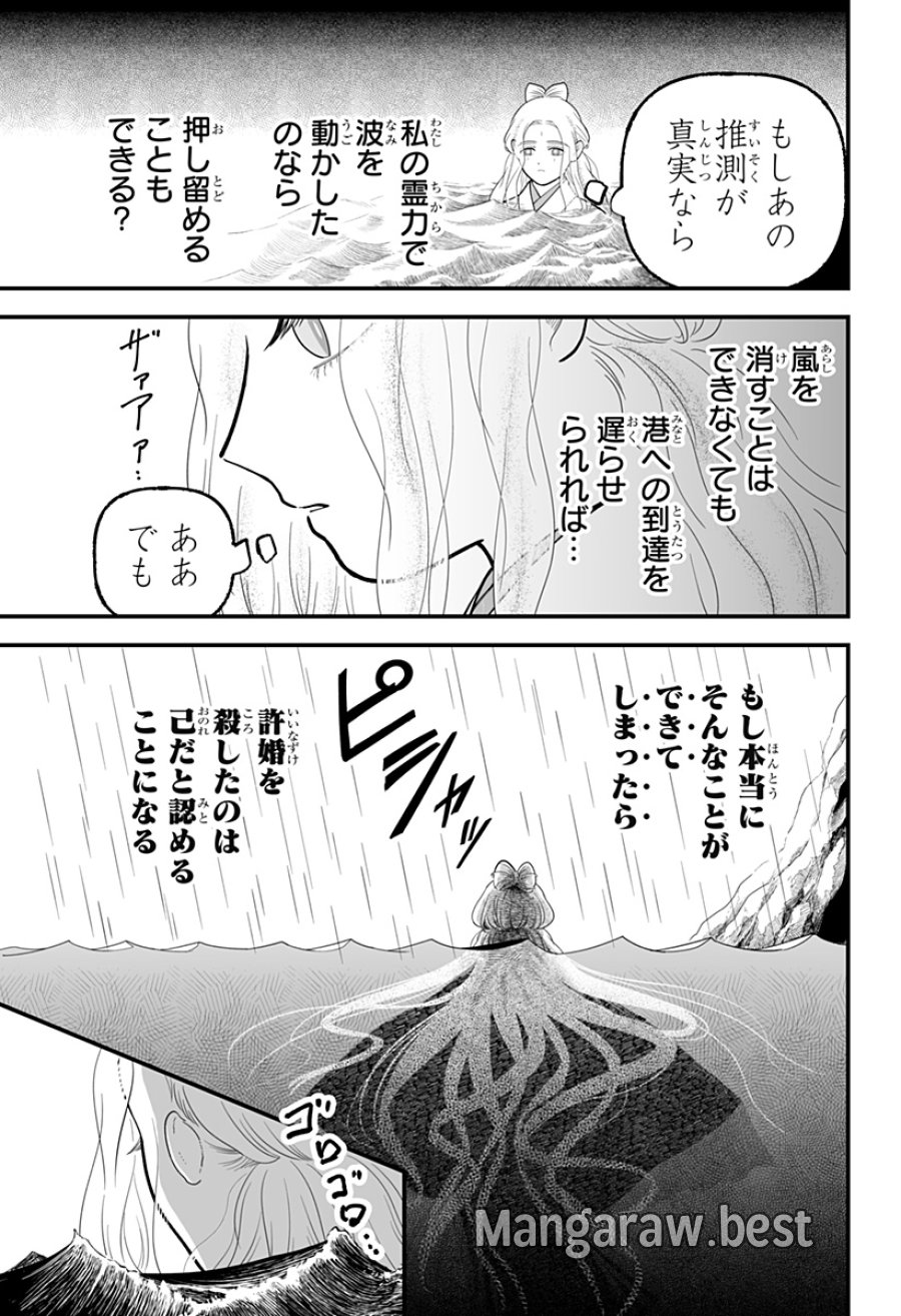 神ヨムふたり 第9話 - Page 7