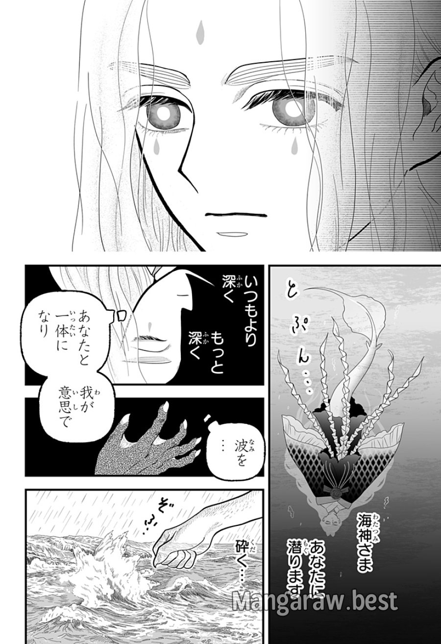 神ヨムふたり 第9話 - Page 8