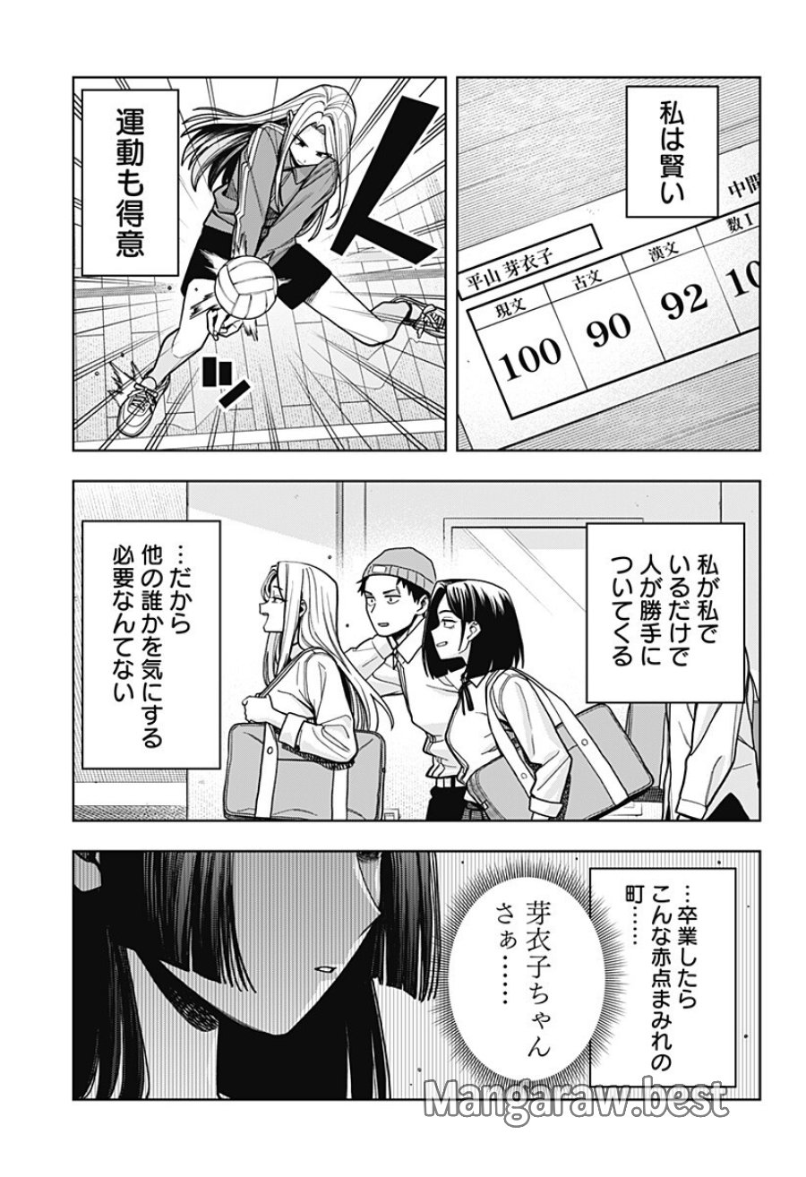 羽鳥と古田の非日常茶飯事 第14話 - Page 13