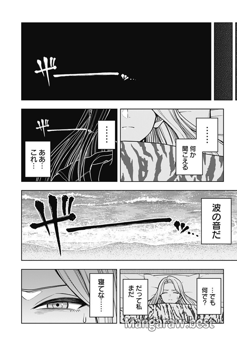 羽鳥と古田の非日常茶飯事 第14話 - Page 15