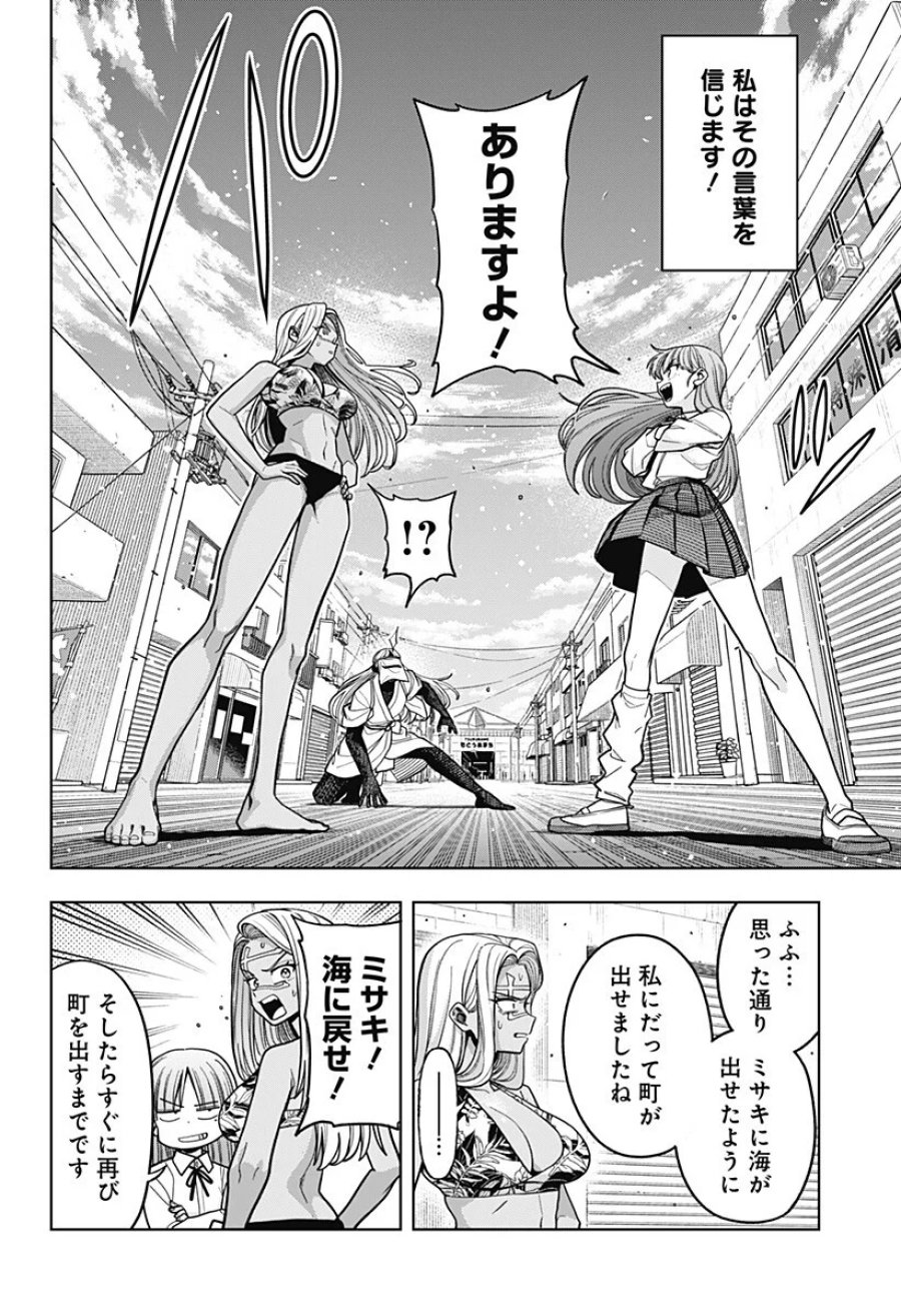 羽鳥と古田の非日常茶飯事 第17話 - Page 12
