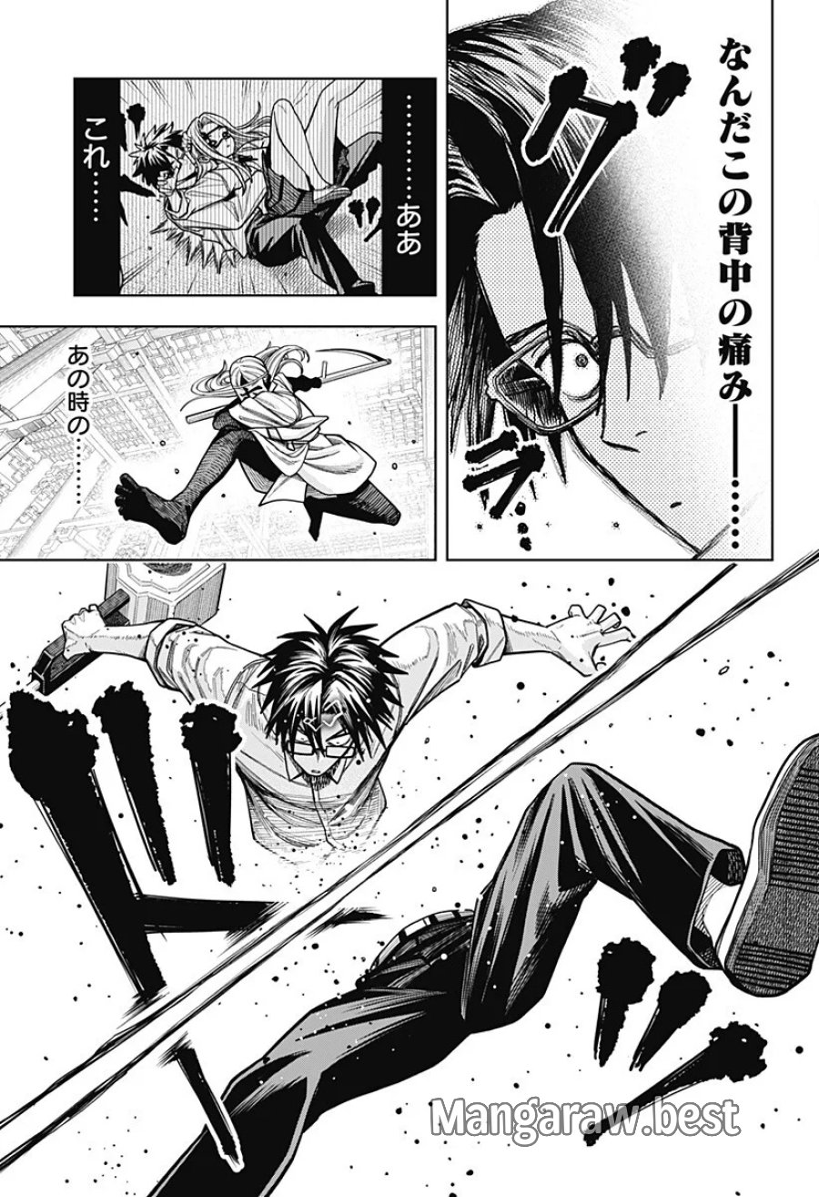 羽鳥と古田の非日常茶飯事 第17話 - Page 15