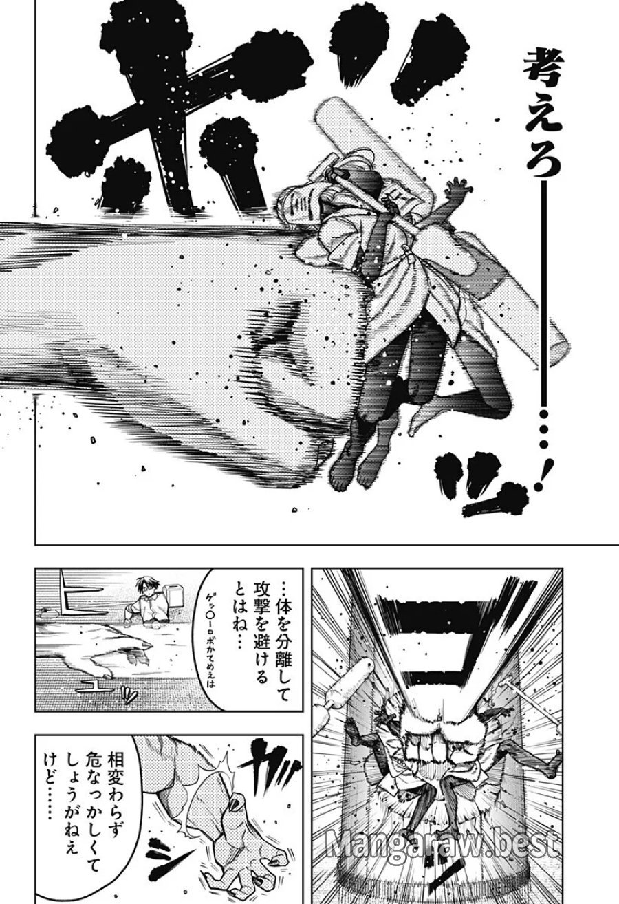 羽鳥と古田の非日常茶飯事 第17話 - Page 18