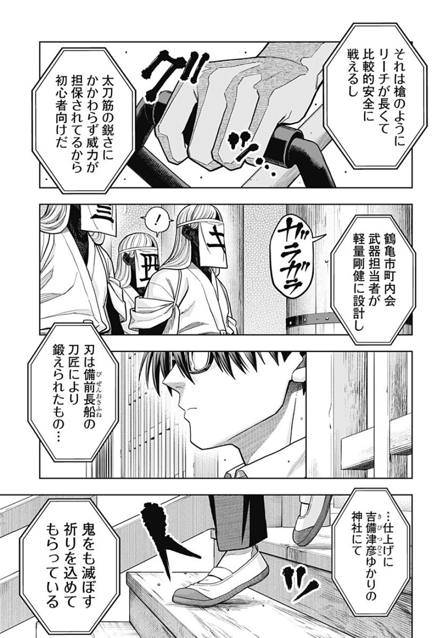 羽鳥と古田の非日常茶飯事 第16話 - Page 11