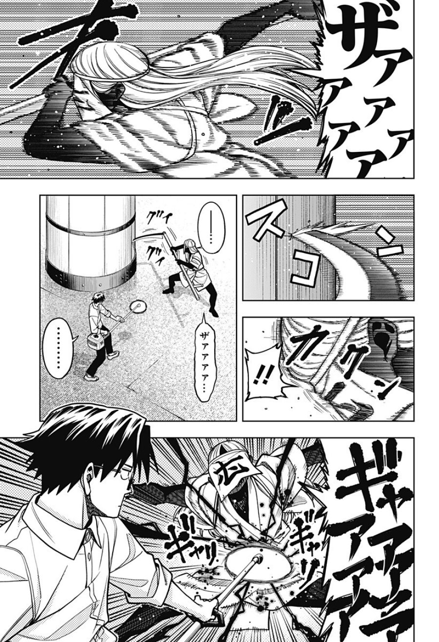羽鳥と古田の非日常茶飯事 第16話 - Page 17
