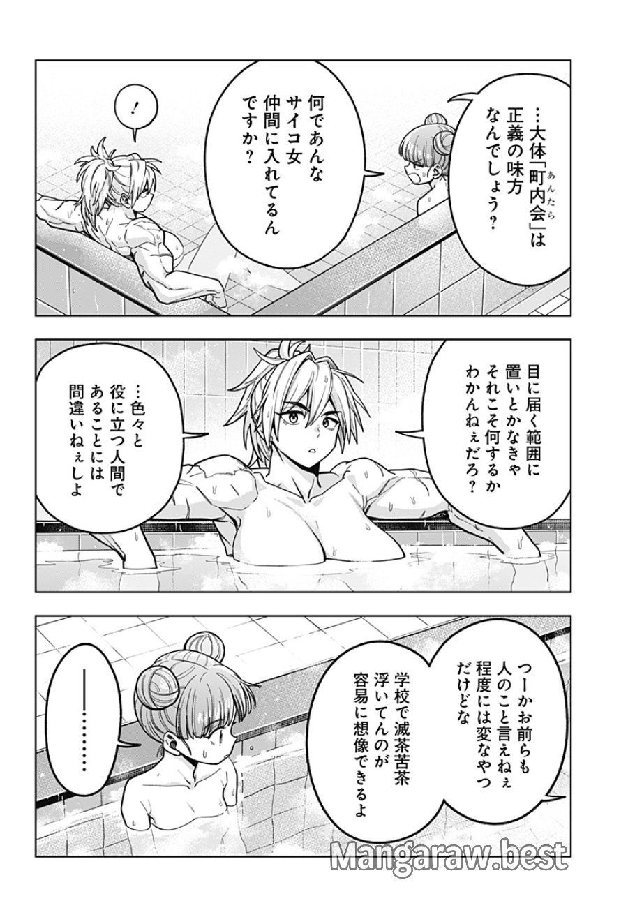 羽鳥と古田の非日常茶飯事 第13話 - Trang 12