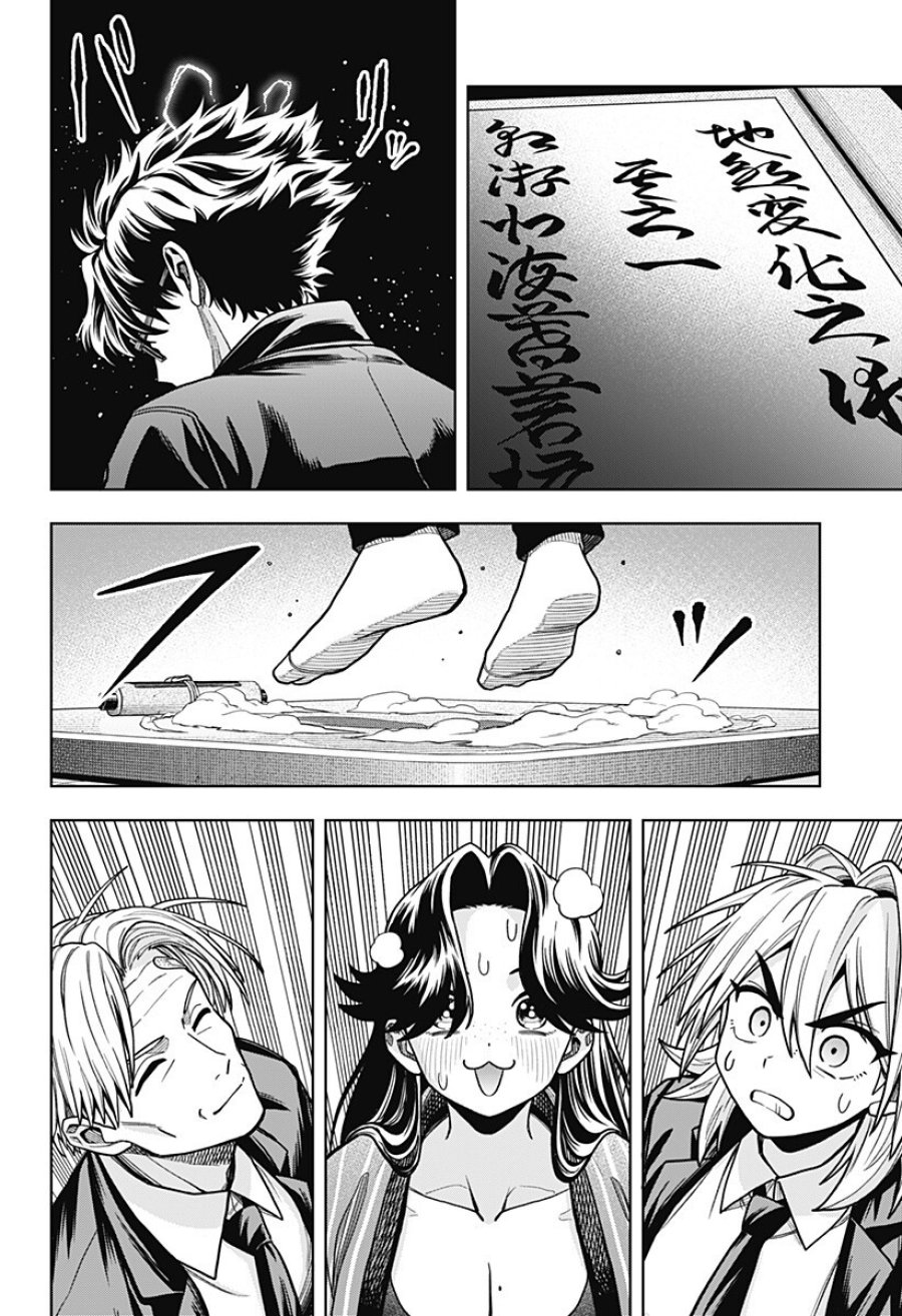 羽鳥と古田の非日常茶飯事 第12話 - Page 14