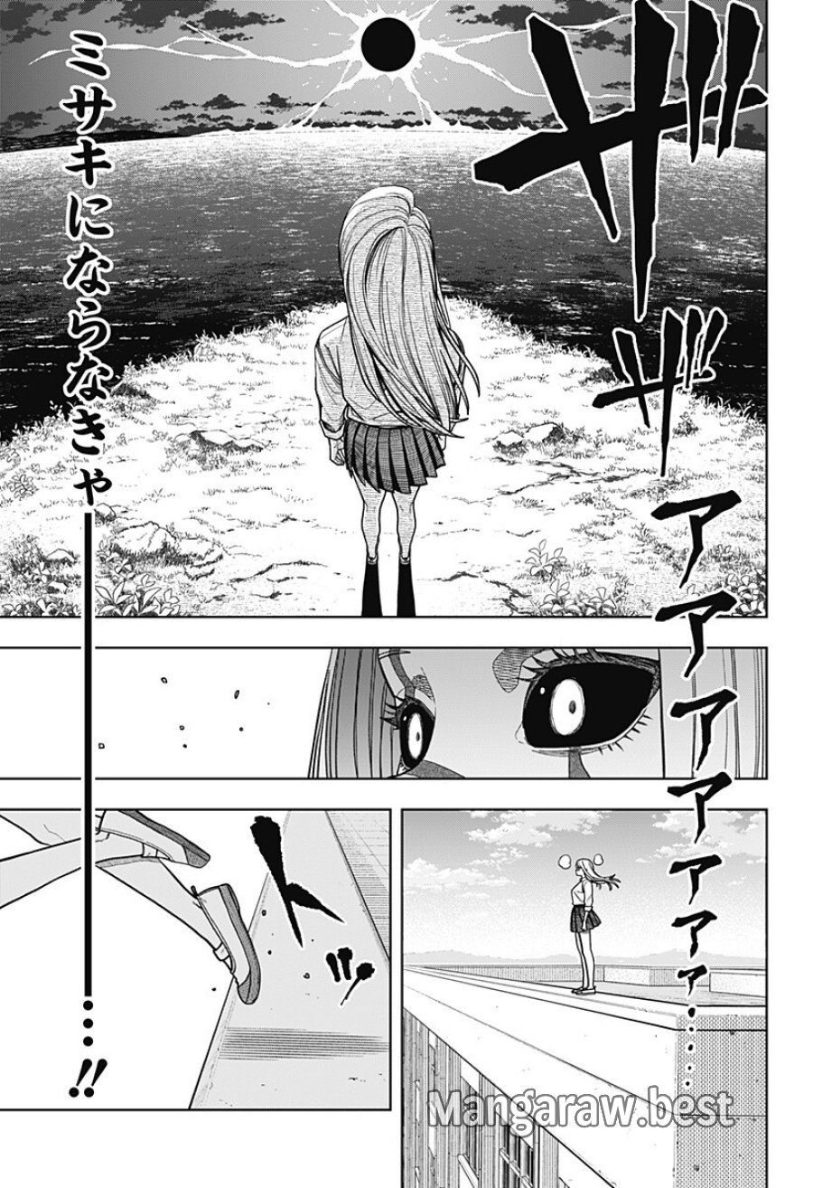 羽鳥と古田の非日常茶飯事 第15話 - Page 5
